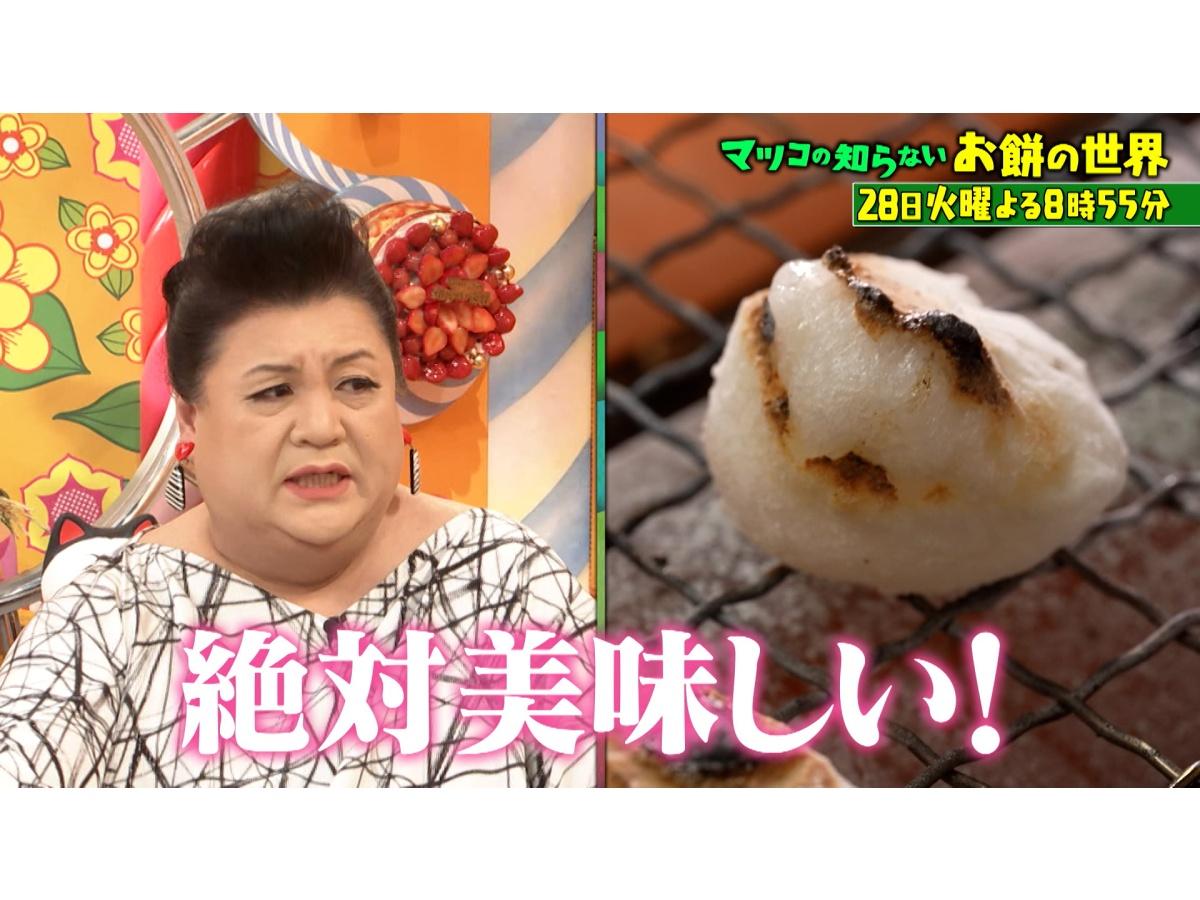 マツコの知らない世界【毎週火曜よる８時５５分！マツコ仰天！驚きの世界】