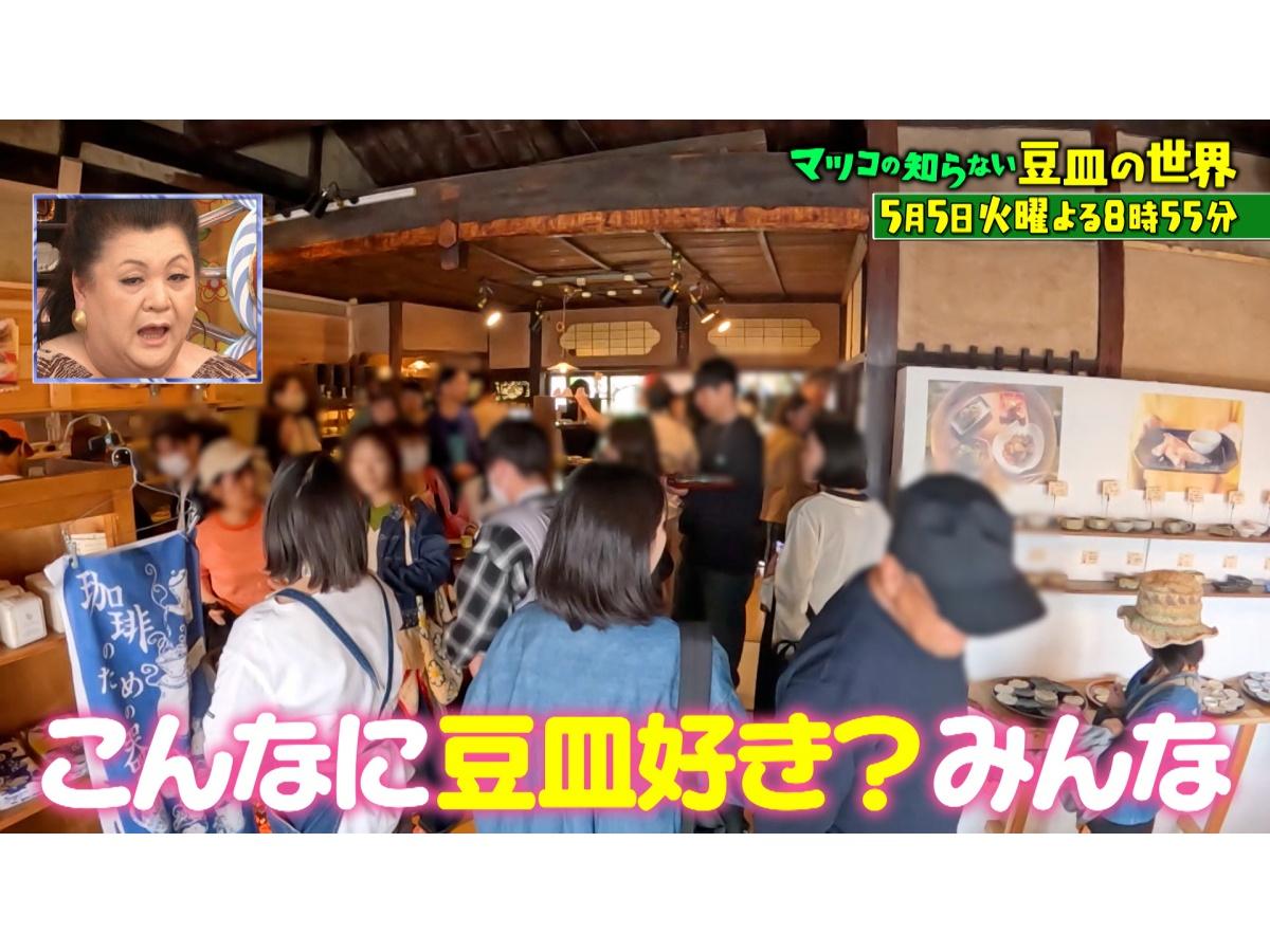 マツコの知らない世界【毎週火曜よる８時５５分！マツコ仰天！驚きの世界】