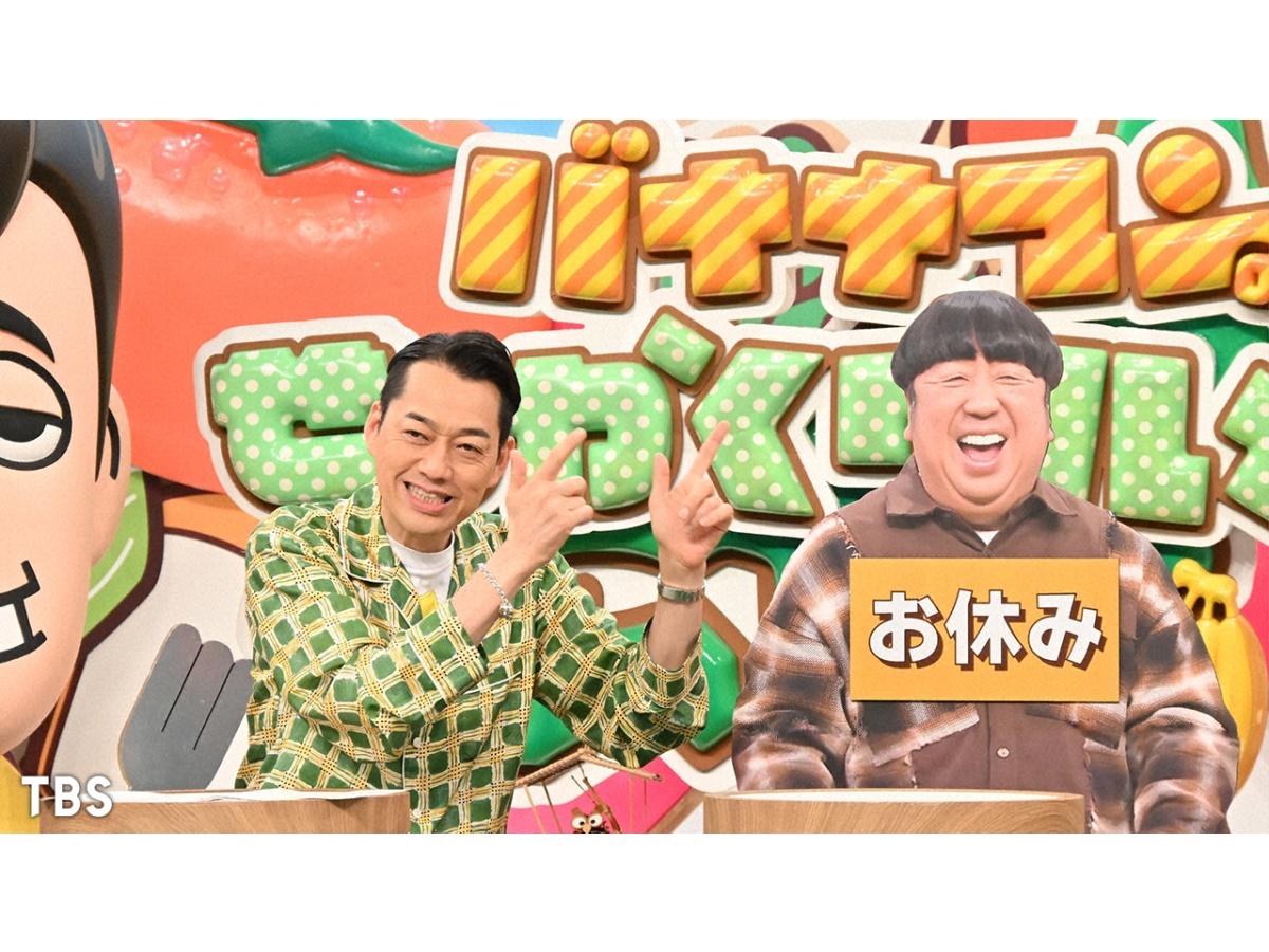 バナナマンのせっかくグルメ★日村×水泳・池江璃花子×卓球・平野美宇がグルメ旅🈑🈓