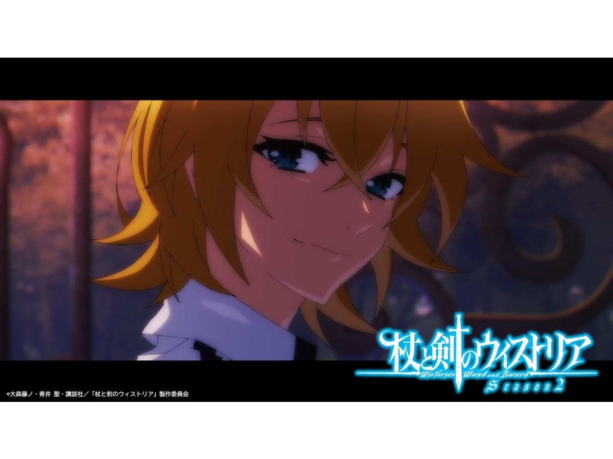 「杖と剣のウィストリア」Season2　#17「旅立ちの日」🈑