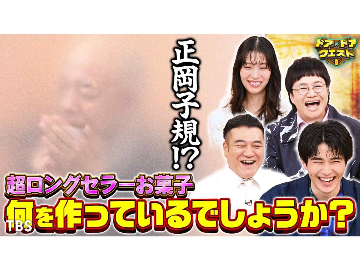 ドア×ドアクエスト☆ロングセラーお菓子何作ってる？＆成田空港の税関検査場に密着！
