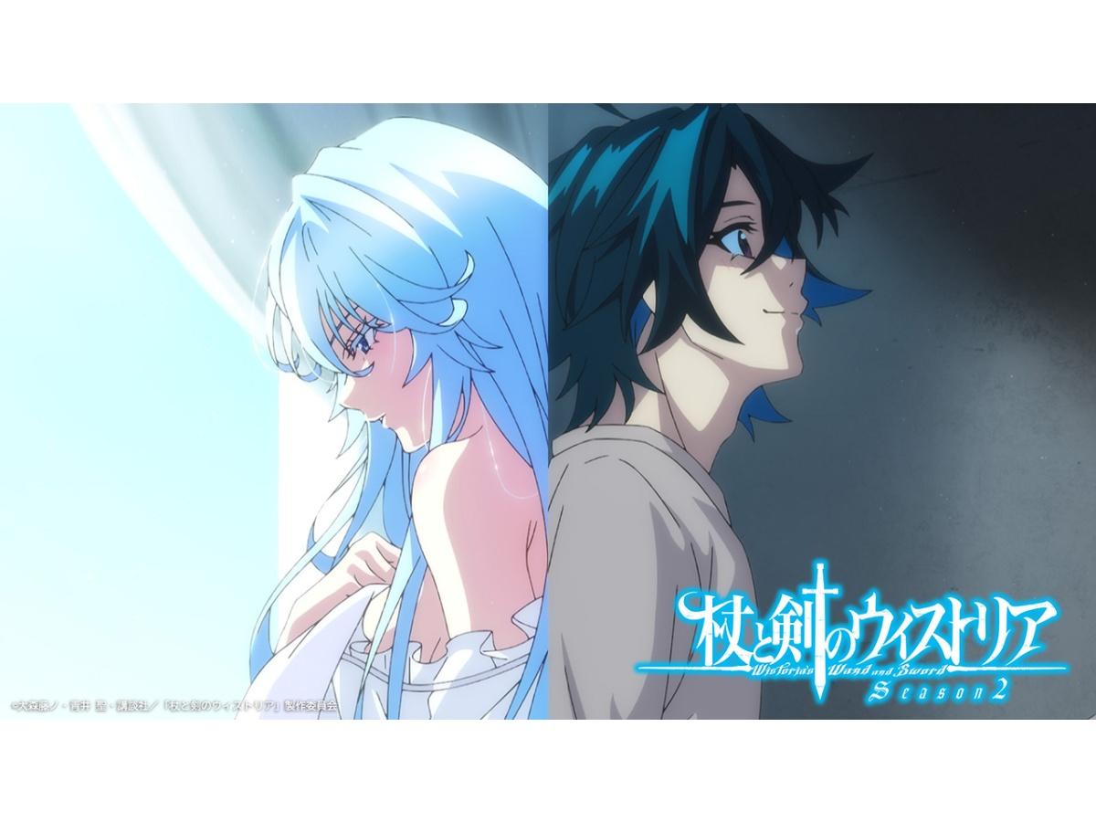 「杖と剣のウィストリア」Season2　#18「第一開祭（ファースト・ブルーム）」🈑
