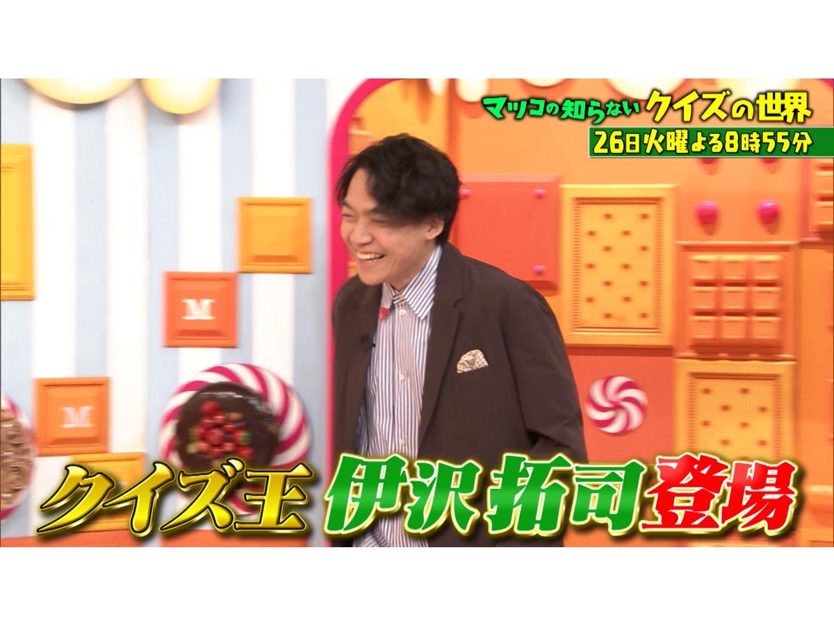 マツコの知らない世界 クイズ王 伊沢プレゼンツ！日本で独自進化したクイズ１時間SP