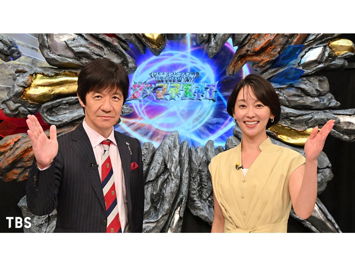 イロモネア新企画「ザ・マネモネア」★MC内村光良！極限モノマネバトルが爆誕！！🈑