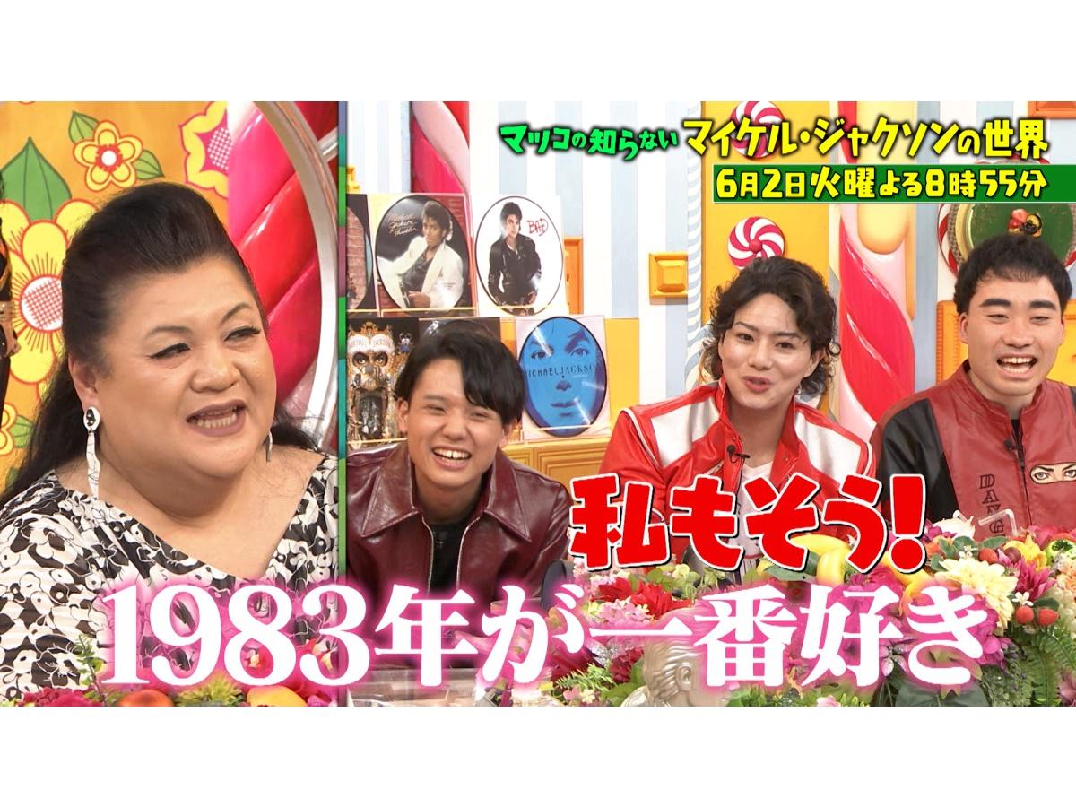マツコの知らない世界　マイケル・ジャクソン深掘りSP🈖🈑