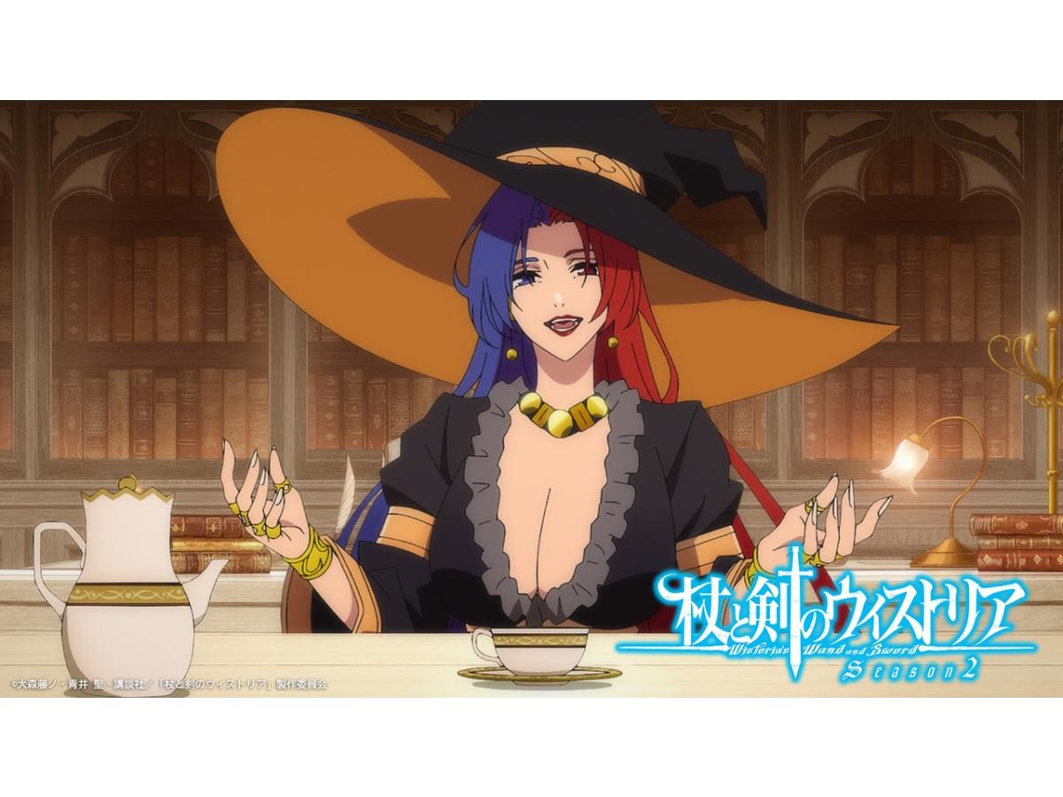 「杖と剣のウィストリア」Season2　#20「魔女の教え」🈑