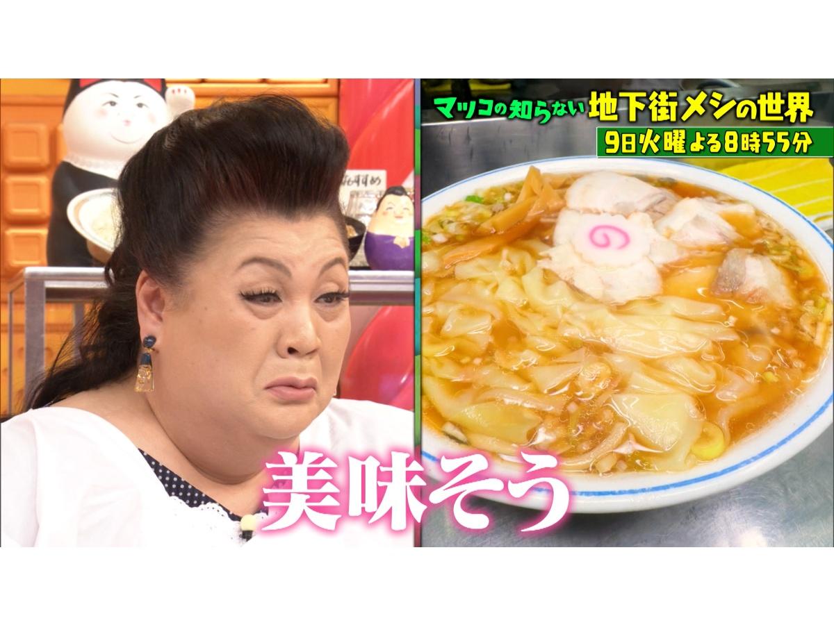 マツコの知らない世界【毎週火曜よる８時５５分！マツコ仰天！驚きの世界】