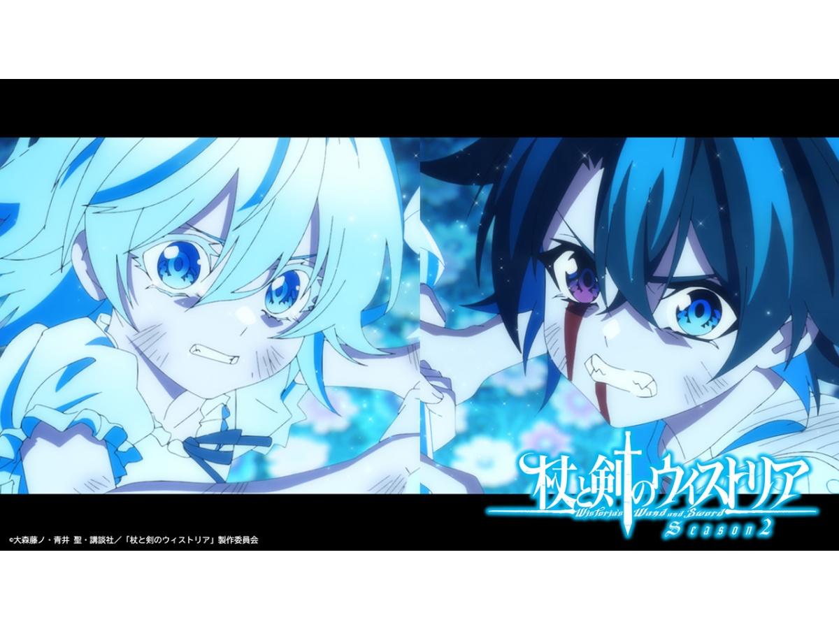 「杖と剣のウィストリア」Season2　#21「めくられる頁（ページ）」🈑