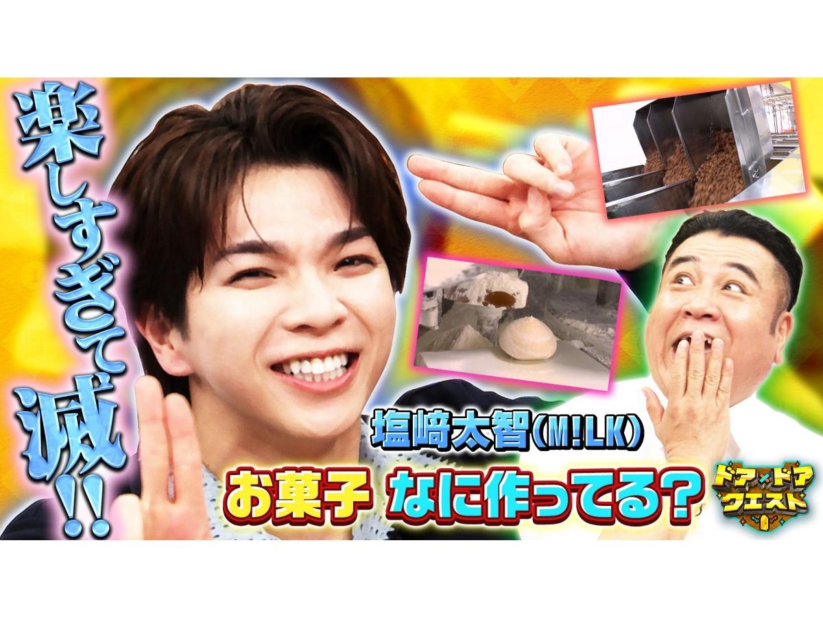 ドア×ドアクエスト☆国民的お菓子何作ってる？＆日劇俳優が究極ショートケーキを調査