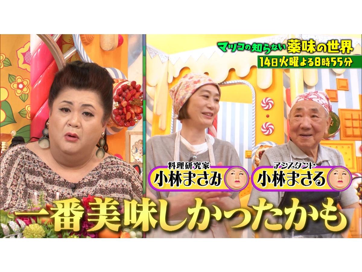 マツコの知らない世界🈖🈑【毎週火曜よる８時５５分！マツコ仰天！驚きの世界】