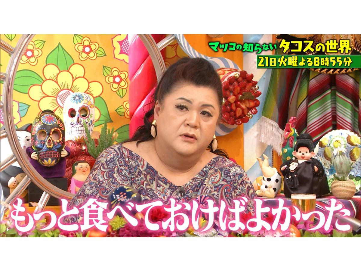 マツコの知らない世界🈖🈑【毎週火曜よる８時５５分！マツコ仰天！驚きの世界】