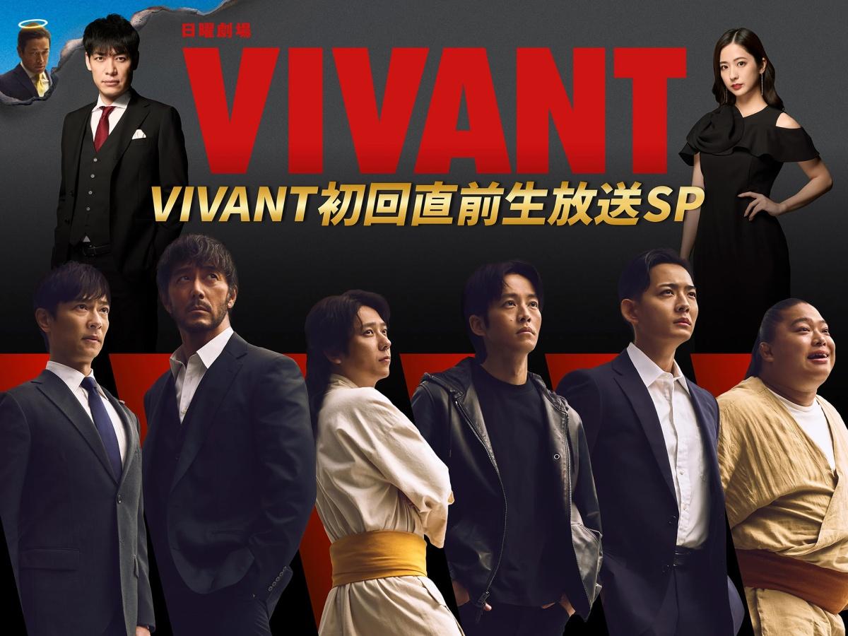ＶＩＶＡＮＴ初回直前生放送ＳＰ🈑