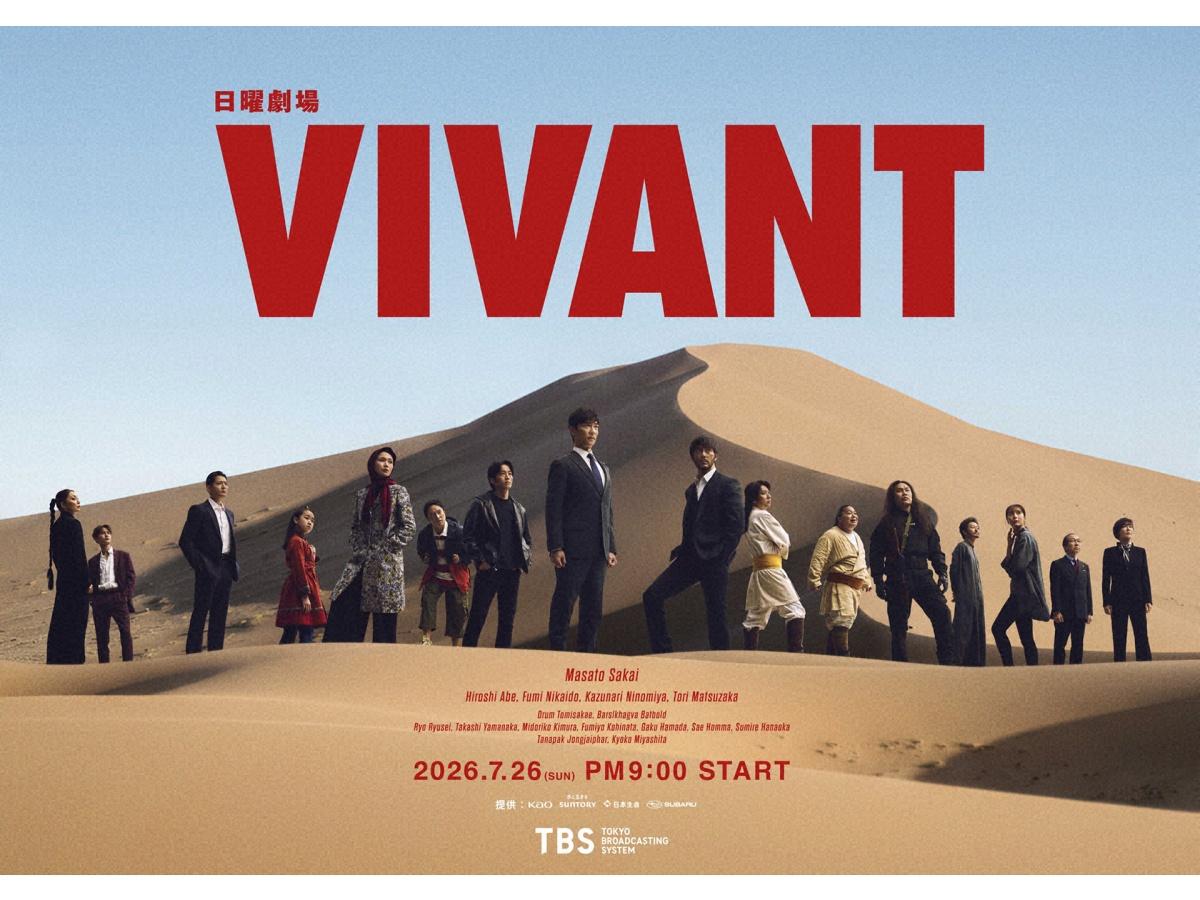 🈟日曜劇場「ＶＩＶＡＮＴ」第１１話🈖🈑