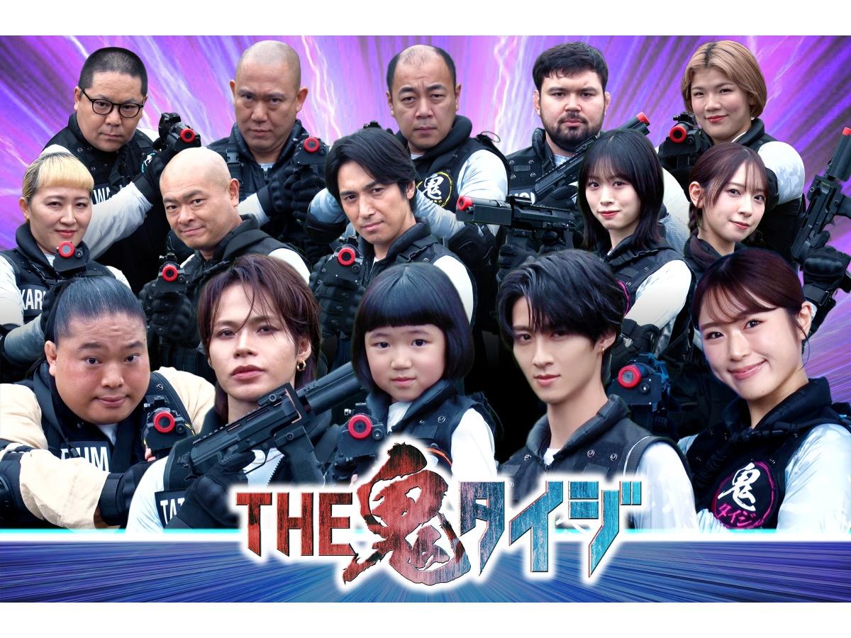 THE鬼タイジ【東京サマーランド完全占拠】VIVANT超大物俳優＆M!LK初参戦