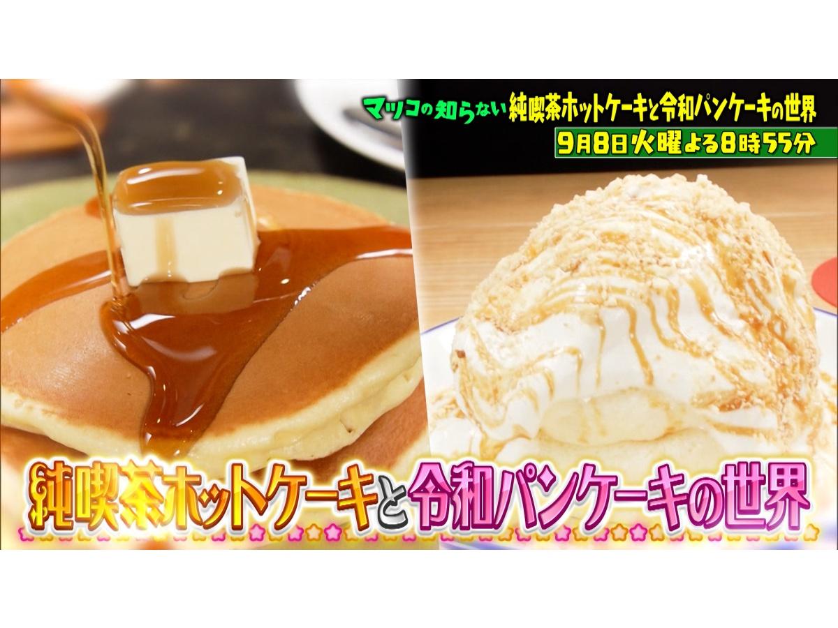 マツコの知らない世界🈖🈑【毎週火曜よる８時５５分！マツコ仰天！驚きの世界】