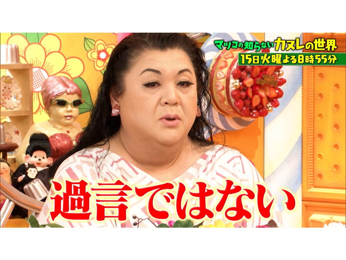 マツコの知らない世界【毎週火曜よる8時55分！マツコ仰天！驚きの