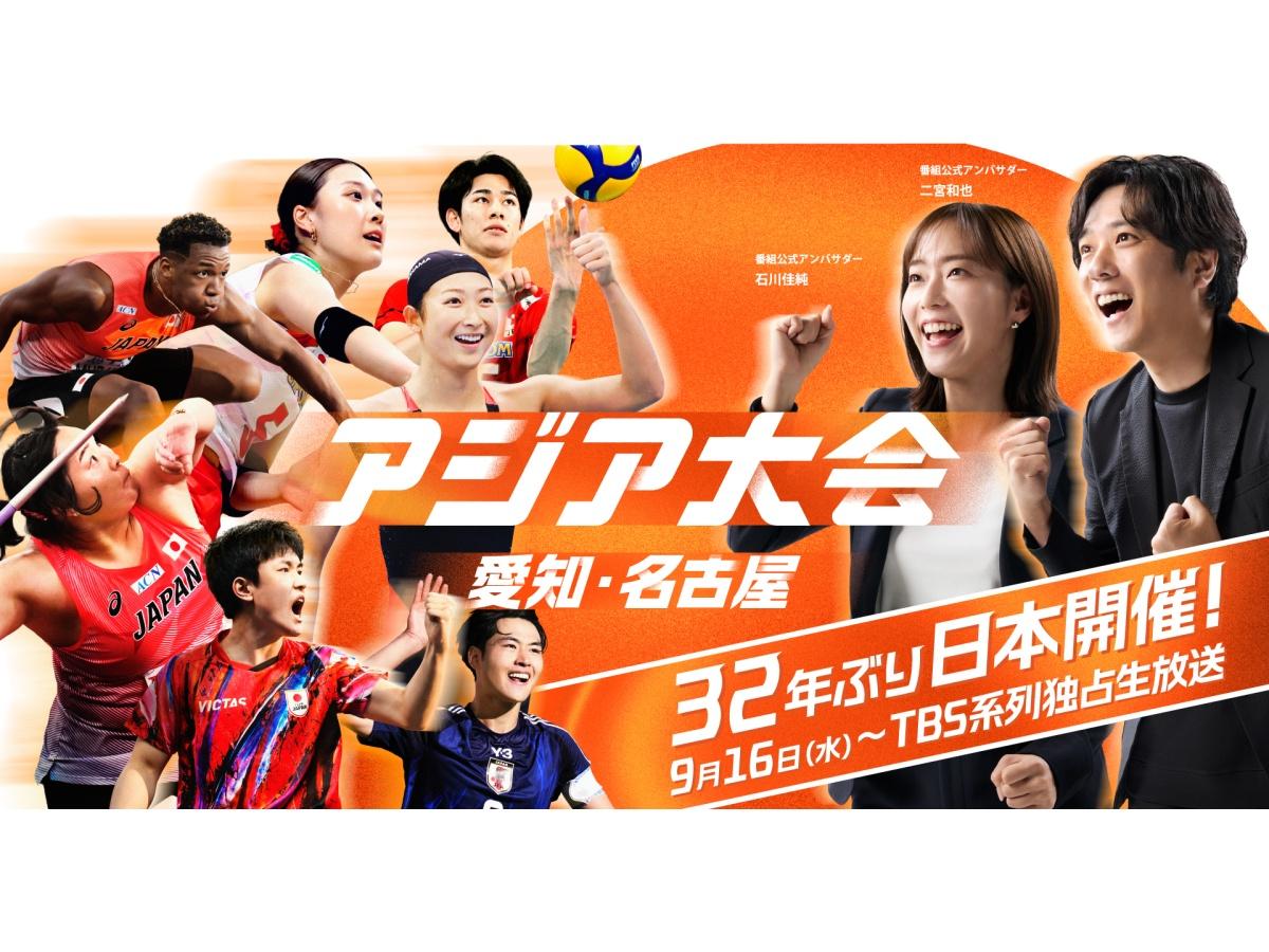 アジア大会　愛知・名古屋　卓球・競泳ほか🈑🈓