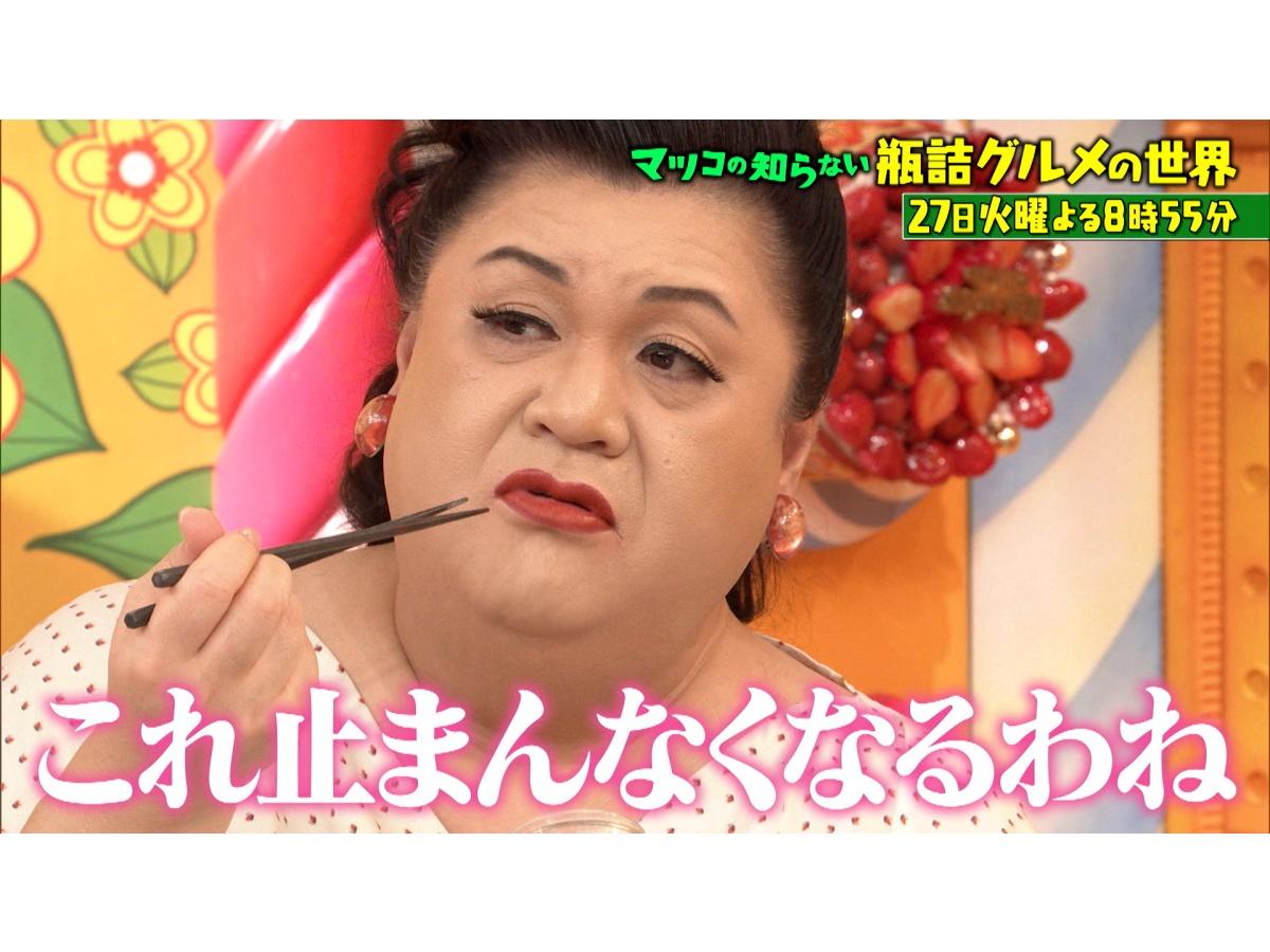 マツコの知らない世界【毎週火曜よる８時５５分！マツコ仰天！驚きの世界】
