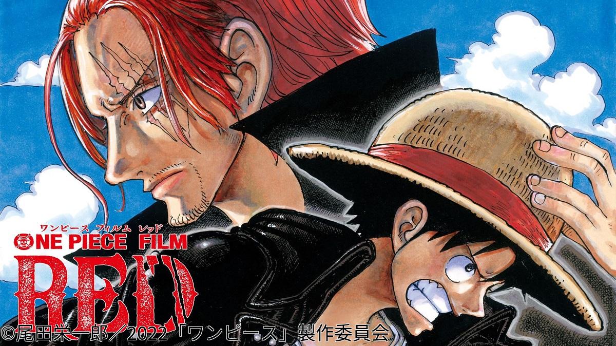 映画「ＯＮＥ　ＰＩＥＣＥ　ＦＩＬＭ　ＲＥＤ」🈑🈖🈓◆完全ノーカットで地上波初放送