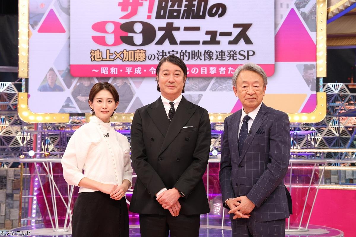 ザ！昭和の９９大ニュース　池上×加藤の決定的映像連発ＳＰ🈑