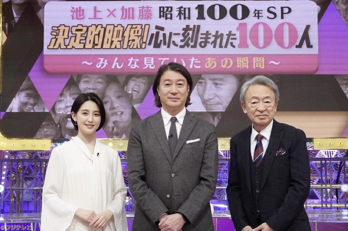 池上彰＆加藤浩次　昭和１００年ＳＰ　決定的映像！心に刻まれた１００人🈑
