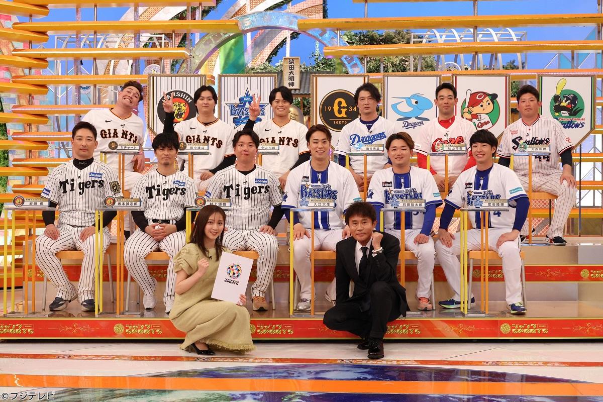 ジャンクＳＰＯＲＴＳプロ野球スター集結！ＳＢｖｓ阪神再び！トーク日本一決定ＳＰ🈑