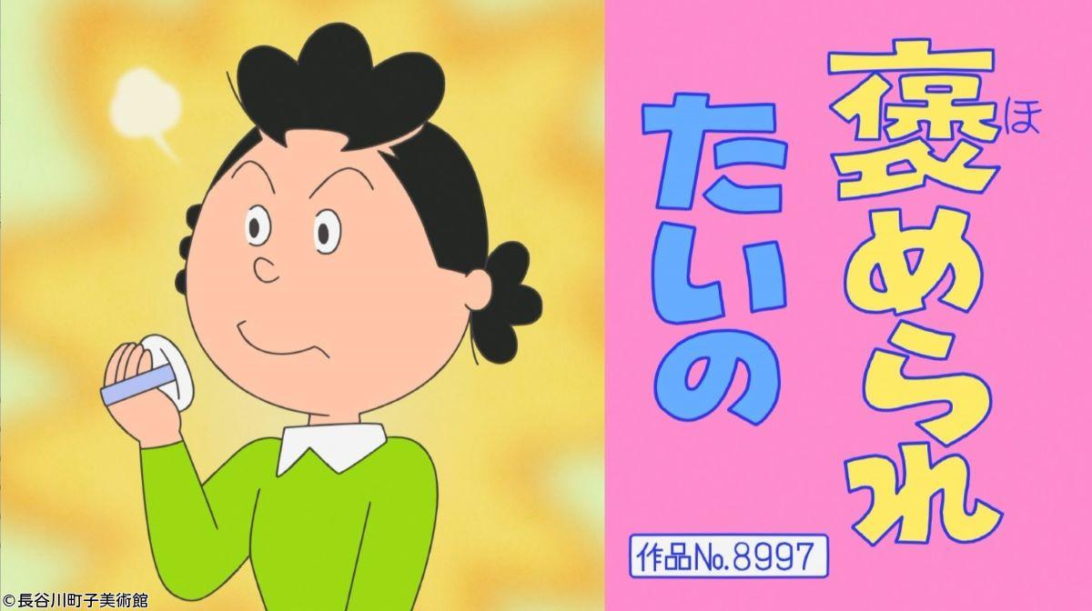 サザエさん【ぬくもりが一番！／波平と反抗期　ほか】🈑🈖🈓