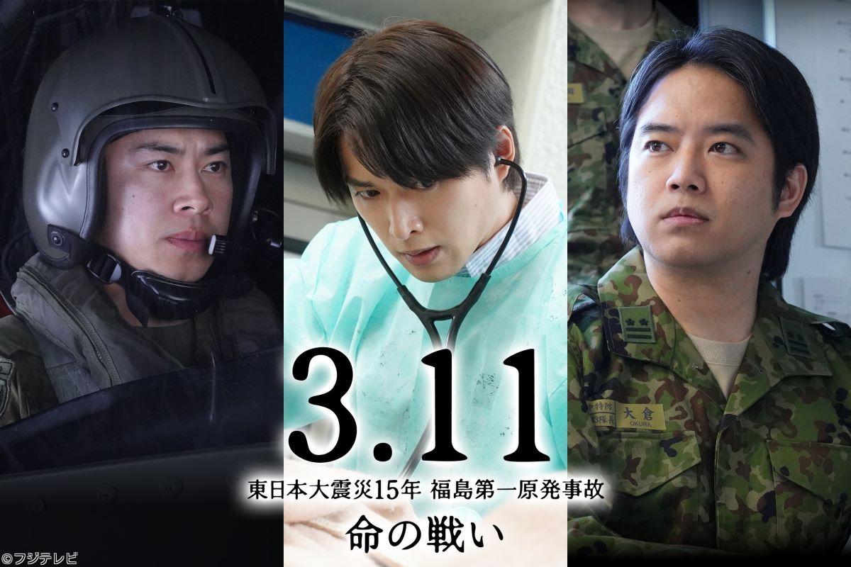 ３．１１〜東日本大震災１５年　福島第一原発事故　命の戦い〜知られざる葛藤の物語🈑