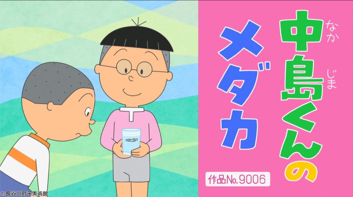 サザエさん【姉さん、こだわりの美容／中島くんのメダカ　ほか】🈑🈖🈓