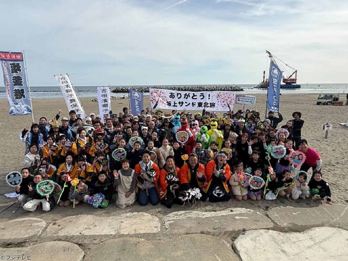 坂上サンド東北旅２０２６★元メジャーリーガーと㊙対決＆地引網クッキング復活！？🈑