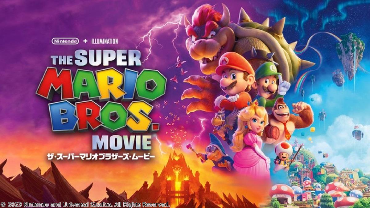 土曜プレミアム・映画「ザ・スーパーマリオブラザーズ・ムービー」🈑🈔🈓