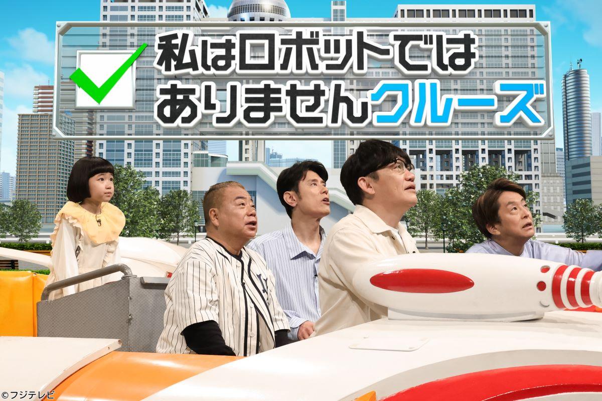 ネプリーグ★東京ＶＳ大阪！生まれ育った街のため…絶対に負けられない常識力対決🈑🈓