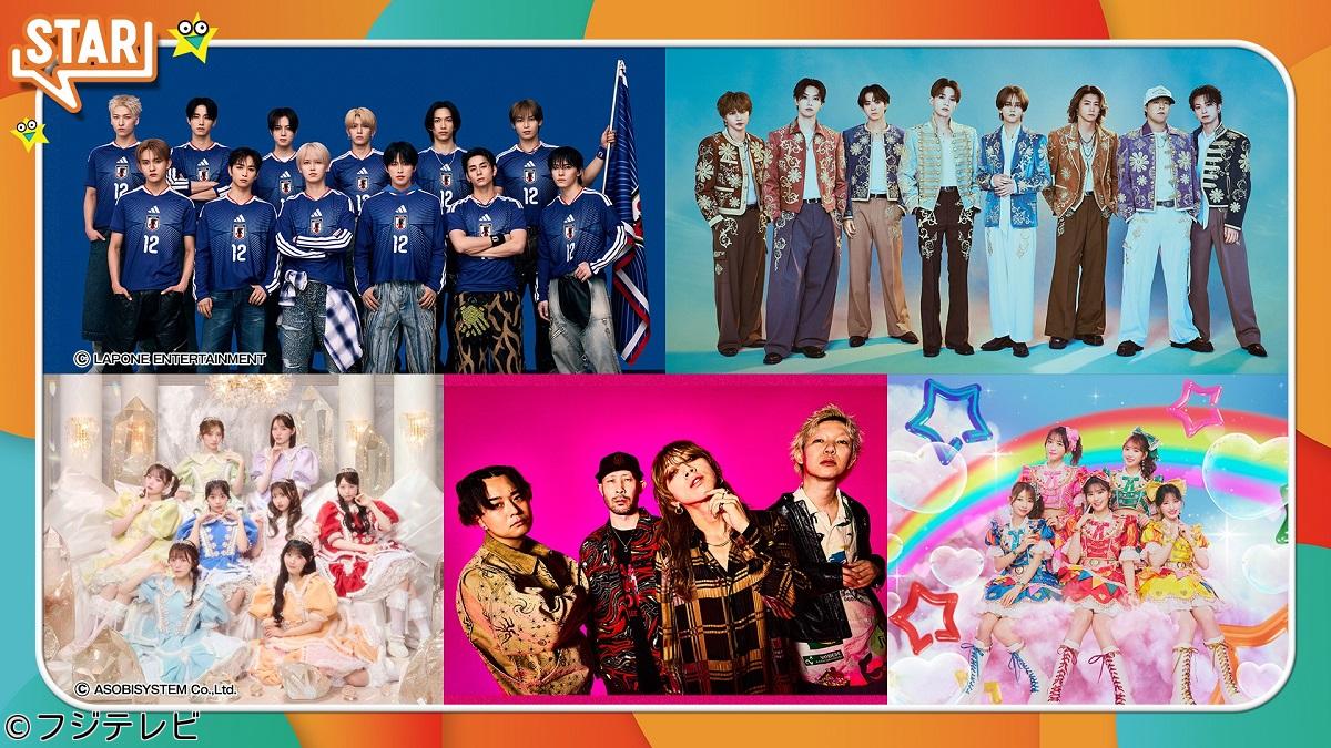 ＳＴＡＲ☆スーパービーバーＪＩＢＬＵＥ・ＦＡＮＴＡＳＴＩＣＳとき宣・キュースト🈑