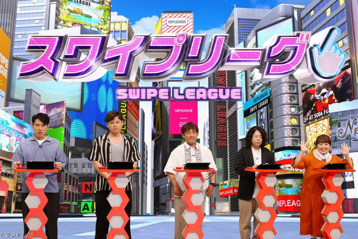 ネプリーグ★木１０ドラマ俳優ＶＳ俳優芸人！絶対に負けられない俳優対決ＳＰ🈑🈓