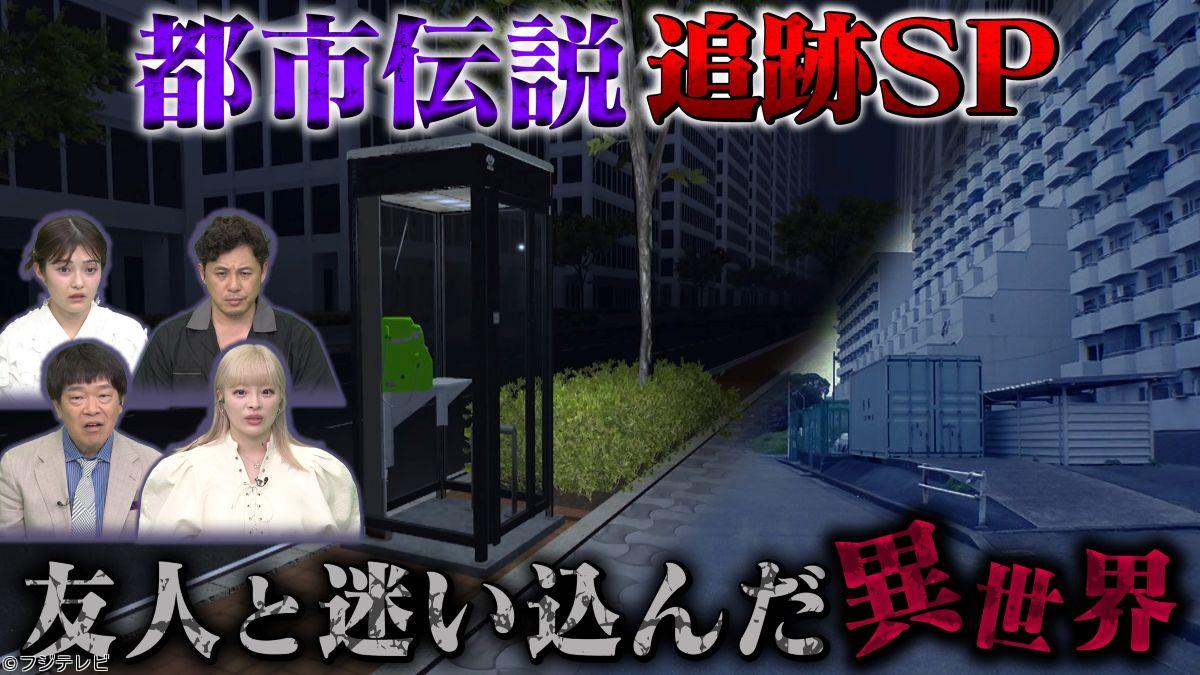 世界の何だコレ！？ミステリー▽都市伝説を追跡！異世界＆秘密の巨大地下空間？🈑