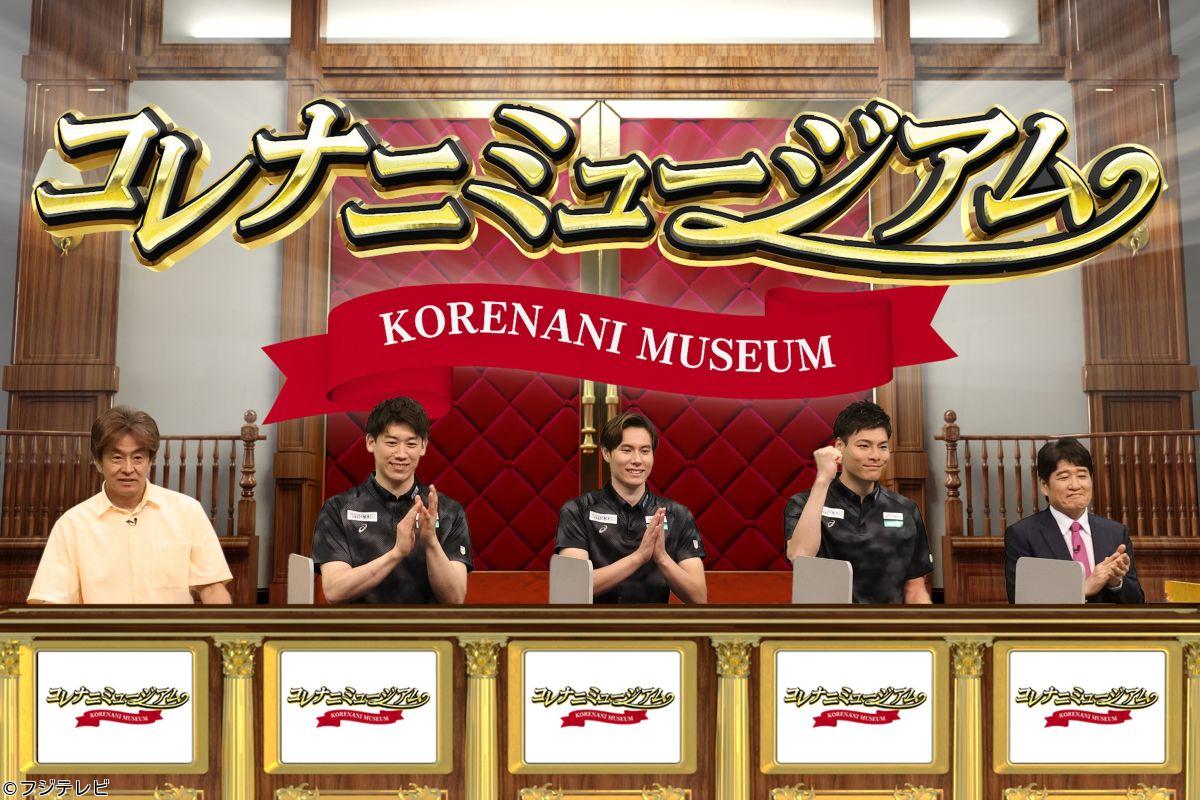 ネプリーグ★石川祐希＆髙橋藍が緊急参戦！バレーボール日本代表vs芸能界代表🈑🈓