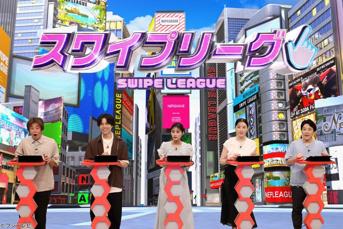 ネプリーグ★WEST重岡軍団VSダイアン津田軍団！プライドをかけた軍団対決🈑🈓