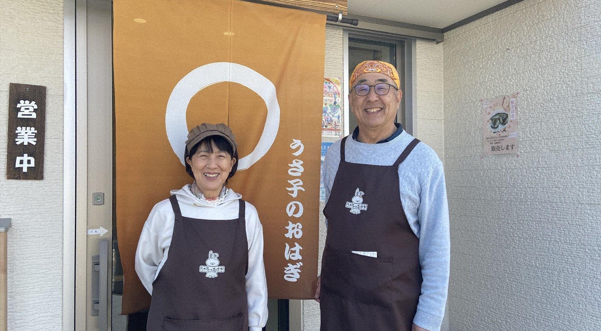 人生の楽園 夢いっぱい!夫婦のおはぎ店 〜愛知・扶桑町