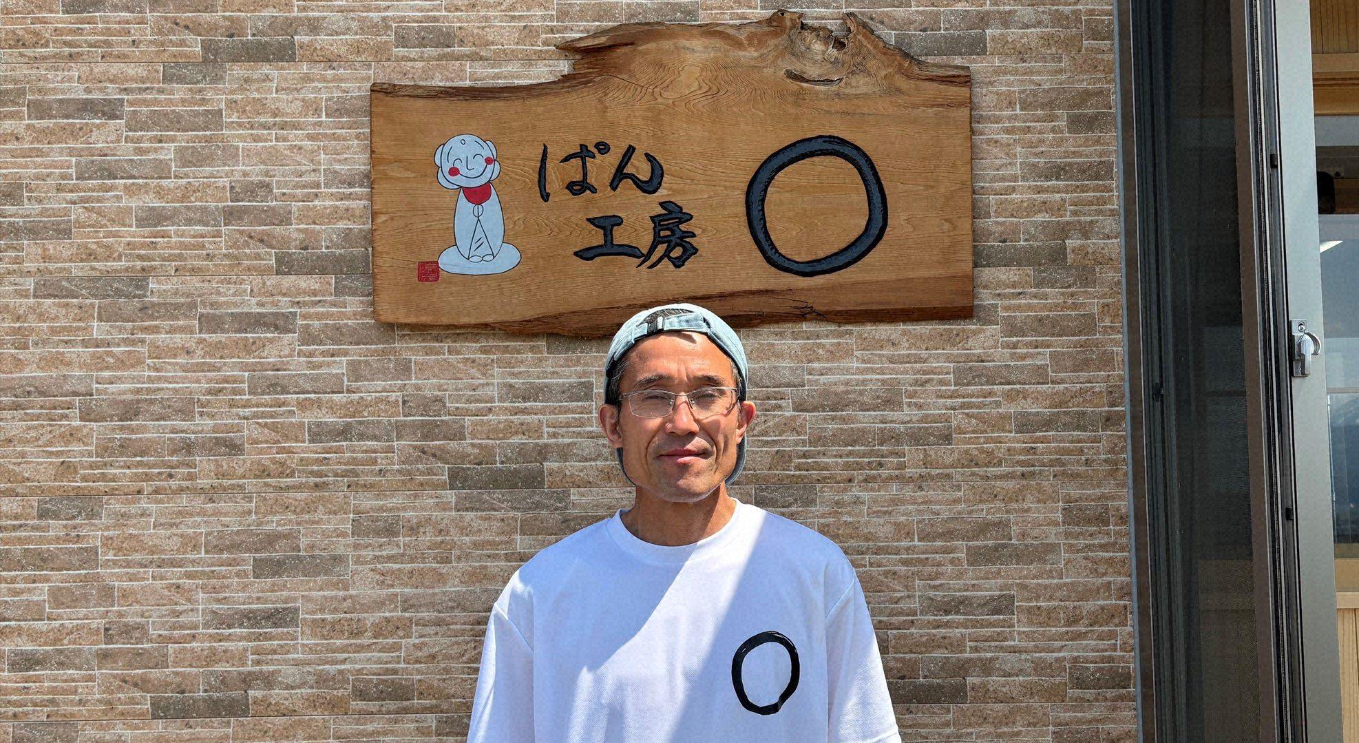 人生の楽園　宮田先生の焼きたてパン　〜長野・木島平村