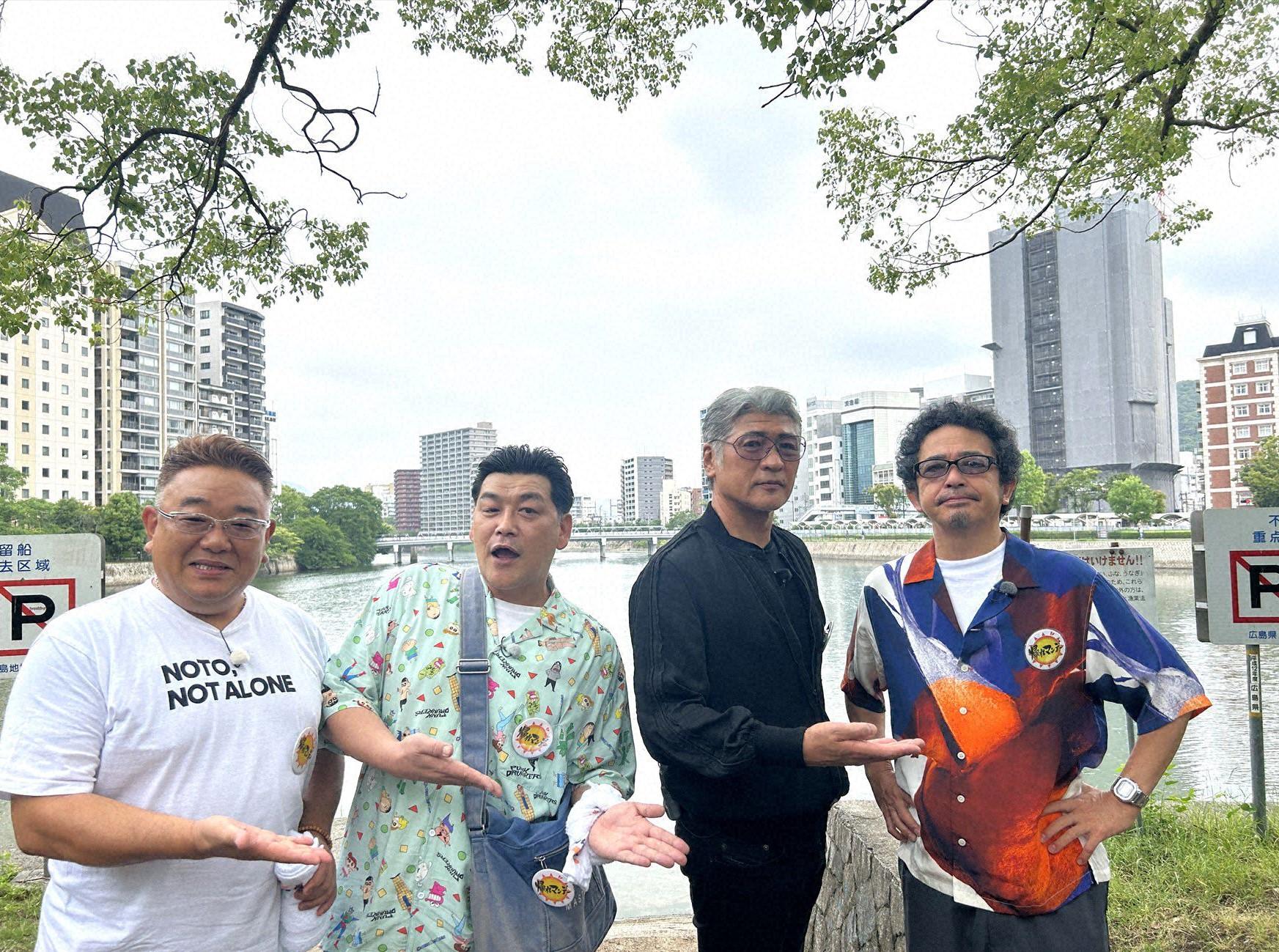 帰れマンデー見っけ隊！！　３時間ＳＰ　奥田民生＆吉川晃司が地元広島でサンド旅🈑