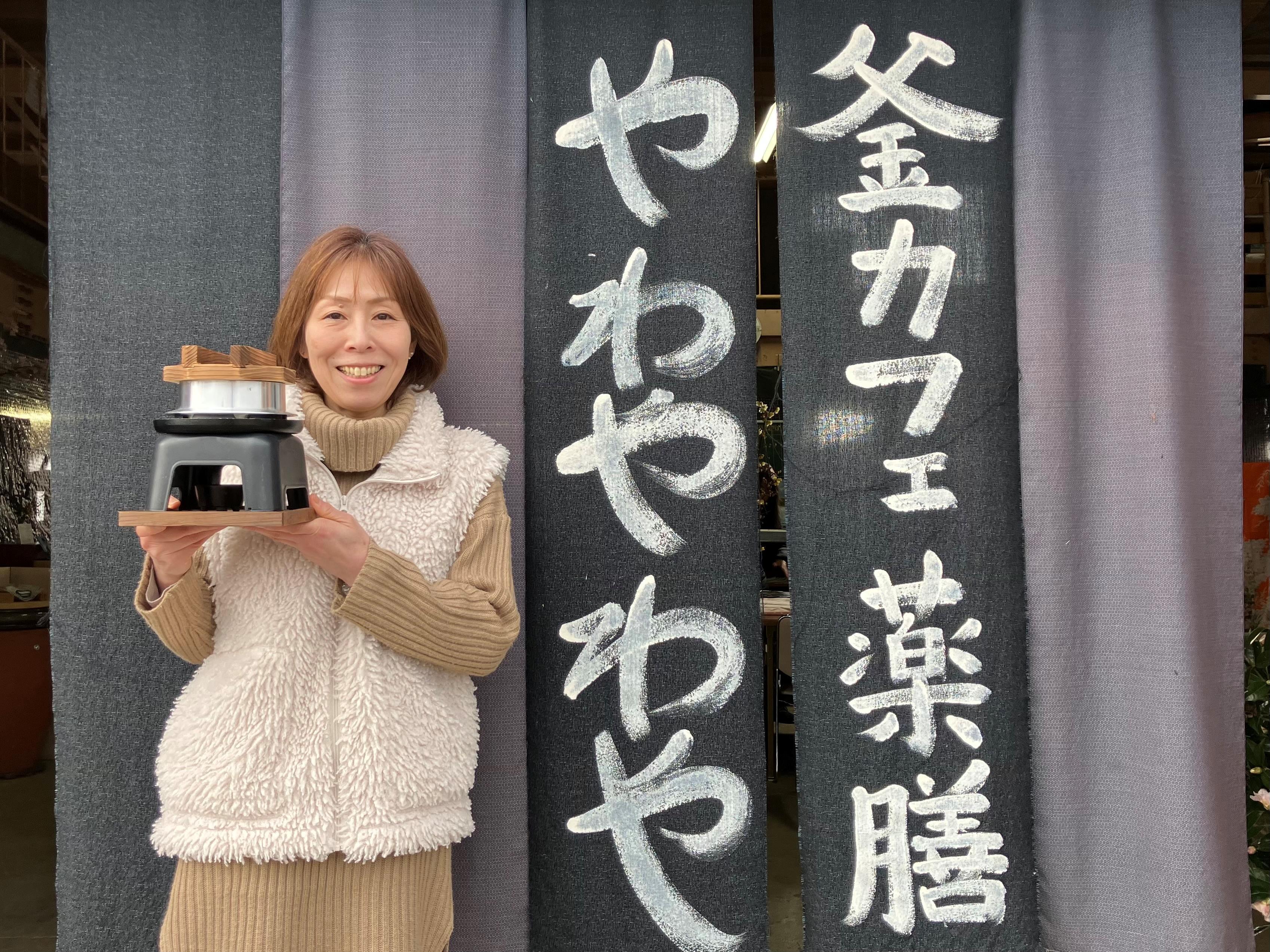 人生の楽園　絶景の里 笑顔集う薬膳カフェ　〜富山・立山町🈑
