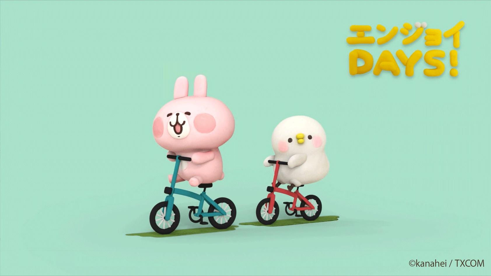 カナヘイのゆるっと小動物「エンジョイＤＡＹＳ！」🈑