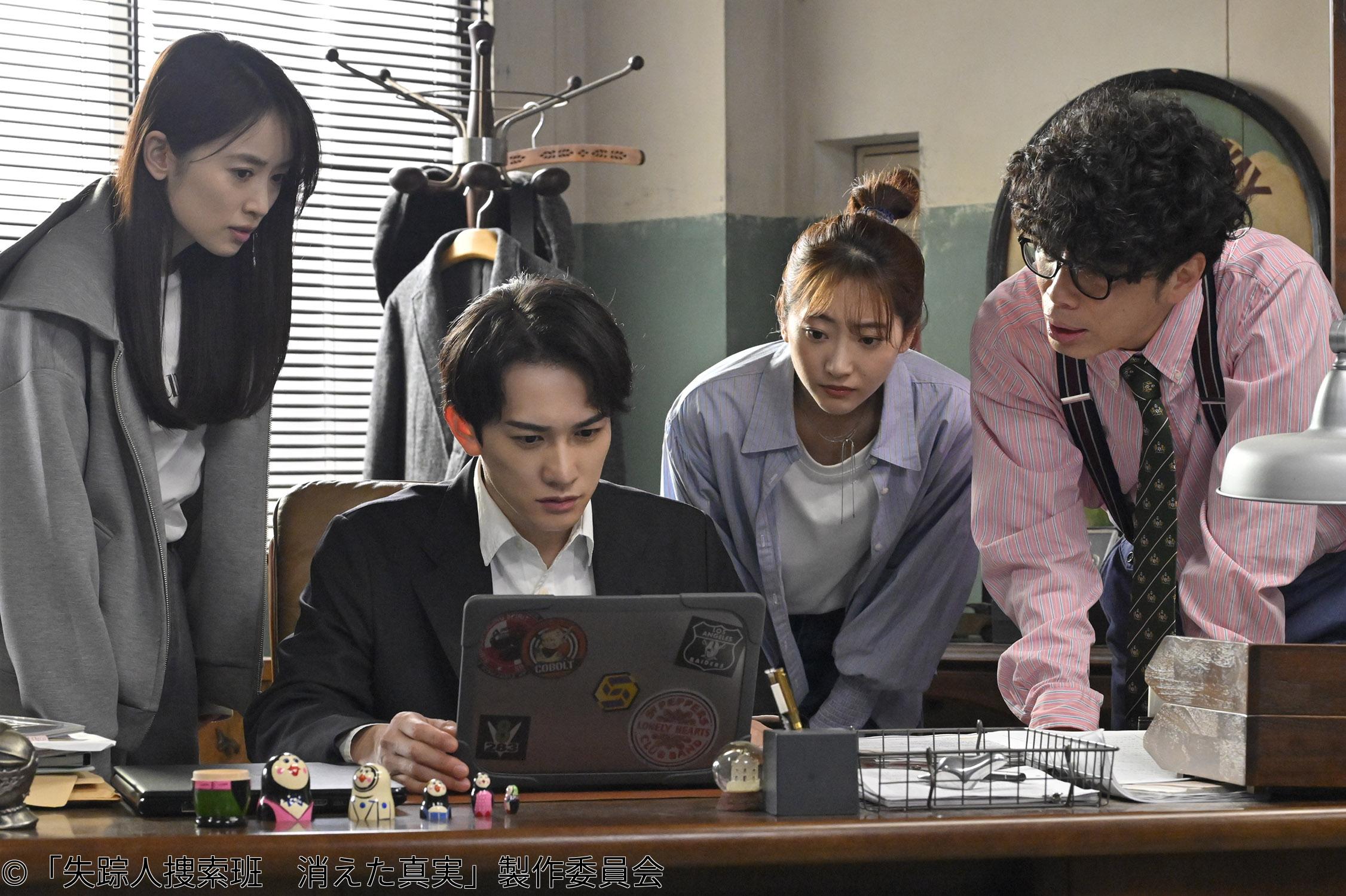 失踪人捜索班　消えた真実　第６話「消えた仲間」🈑🈖