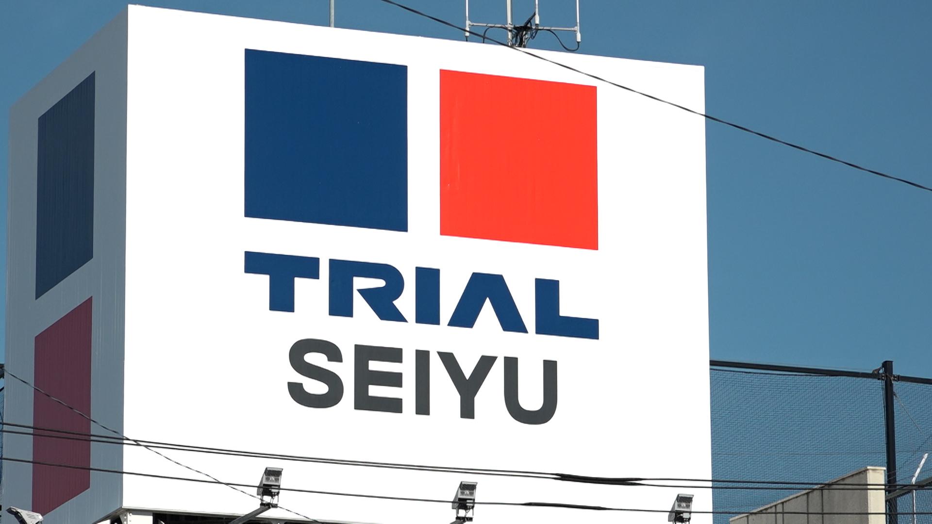 ガイアの夜明け【激安スーパーの大勝負！〜トライアルの西友改革〜】🈑