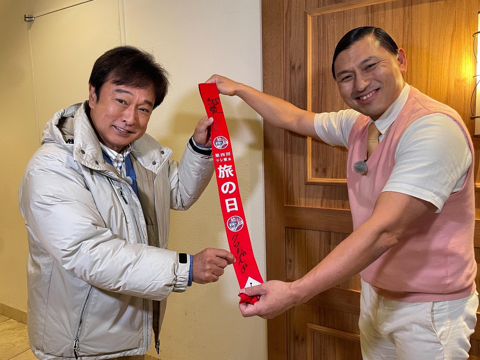 テレ東系旅の日★ローカル路線バス乗り継ぎの旅！総勢15名で挑む５５０キロＳＰ🈑🈓