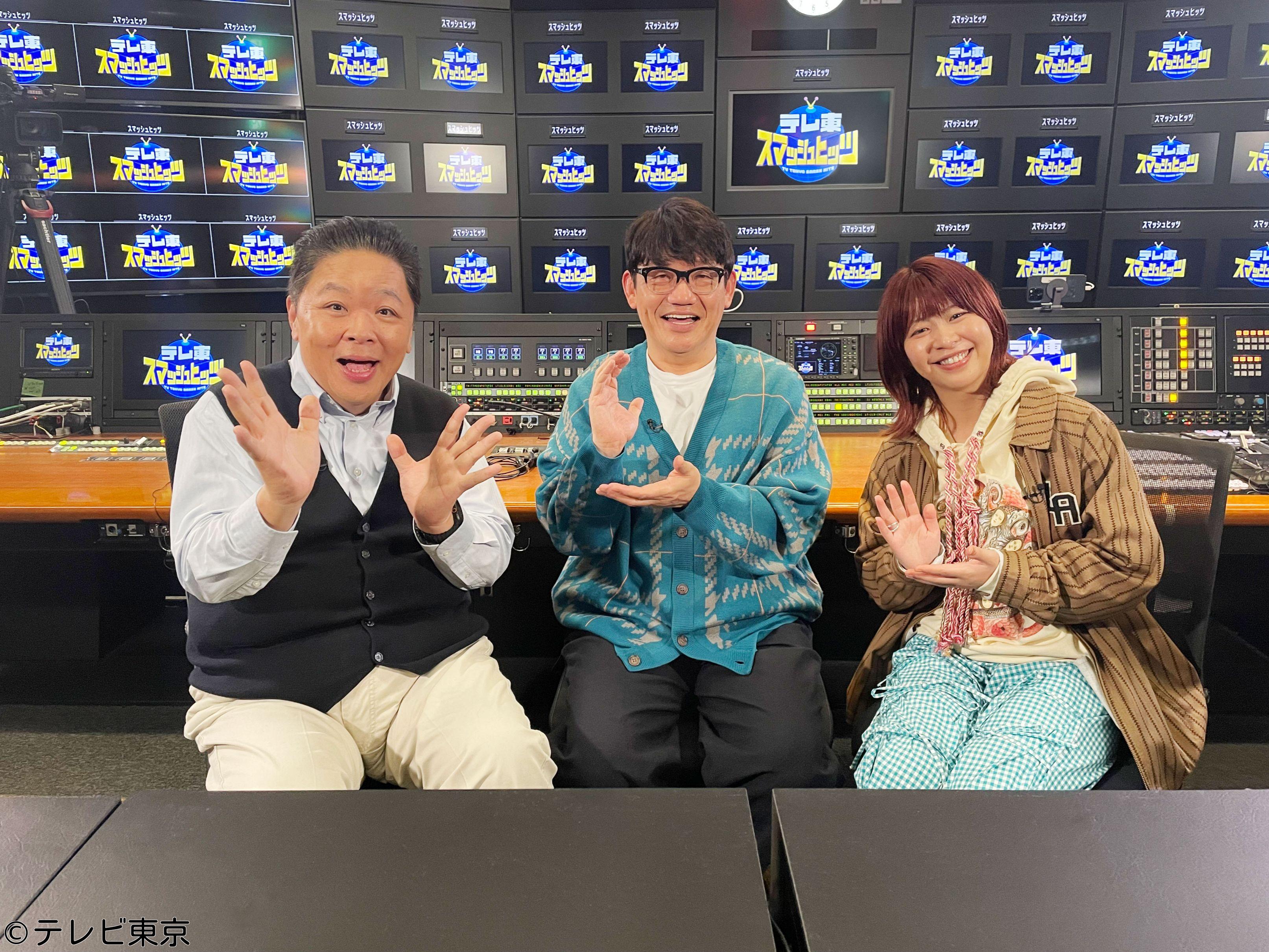 テレ東の人気企画を世界のテレビ局がやってみた！　テレ東スマッシュヒッツ🈑