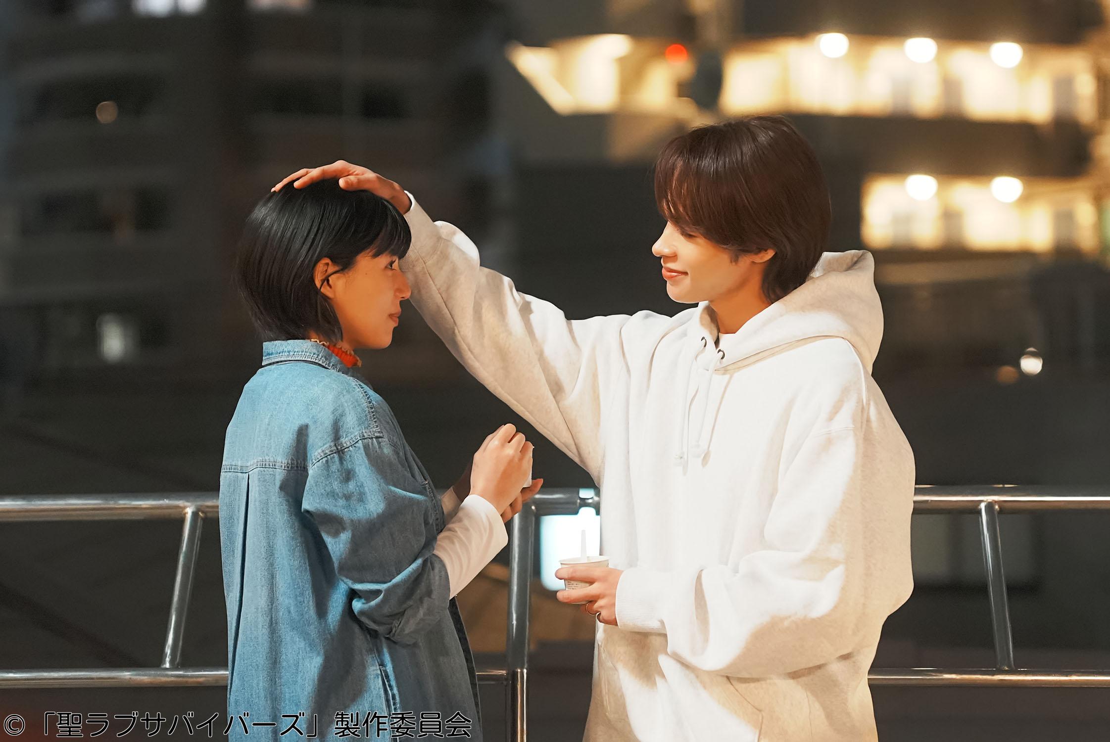 聖ラブサバイバーズ　第２話▼石井杏奈　上田竜也🈑