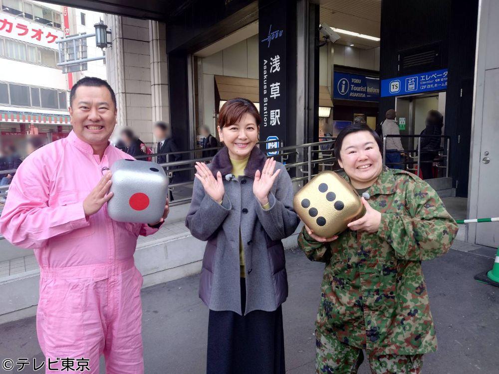 土曜ゴールデン　安村やす子の金のサイコロ・銀のサイコロ　ローカル線すごろく旅🈑🈓