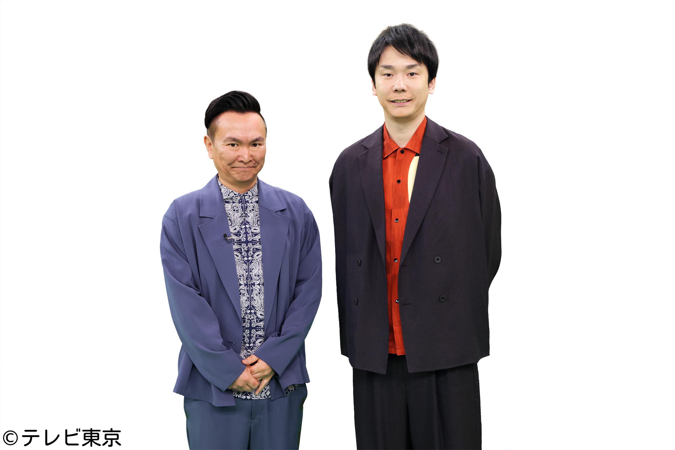 おてがらさん　秒で決断！あなたならどうする！？　MCかまいたち🈑🈓