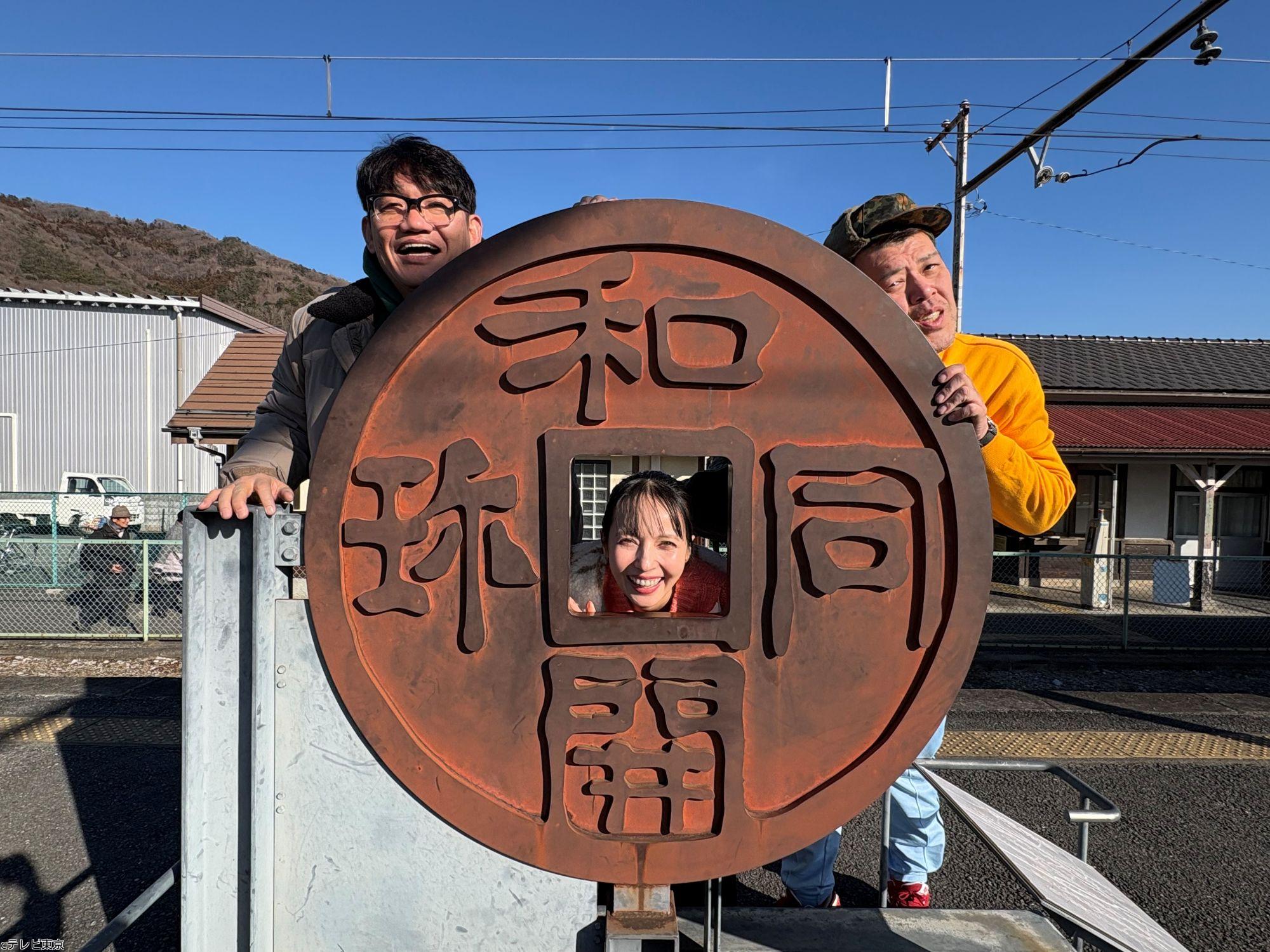 飯尾くっきー！のハンコくださいin秩父・長瀞！11万円集めて高級宿に泊まれるか⁉🈑🈓